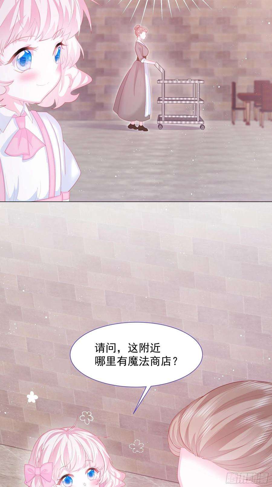 亲爱的妮妮塔6话 她很像她的母亲