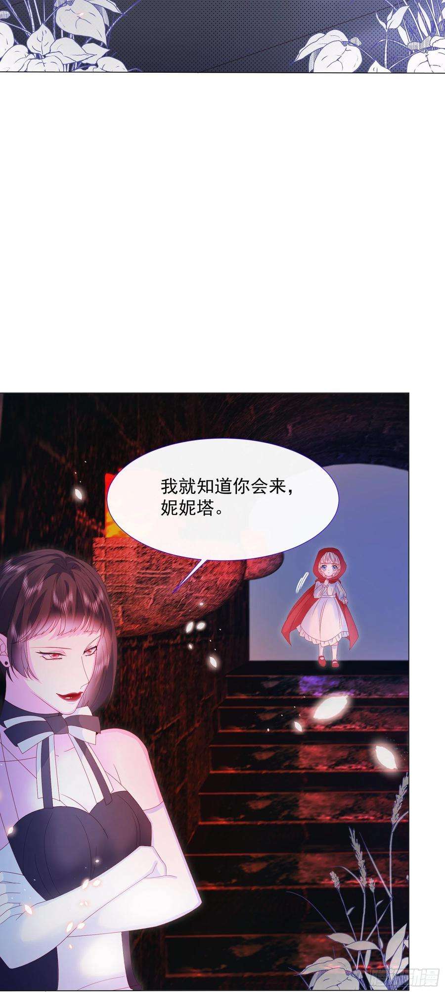 亲爱的妮妮塔6话 她很像她的母亲