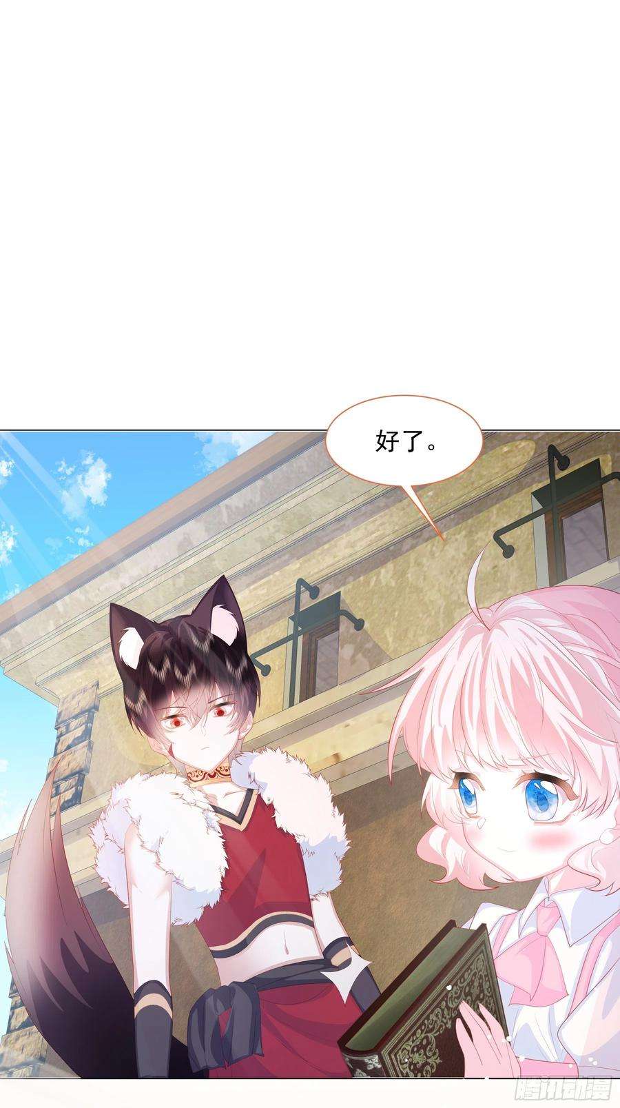 亲爱的妮妮塔7话 图科拉斯之门