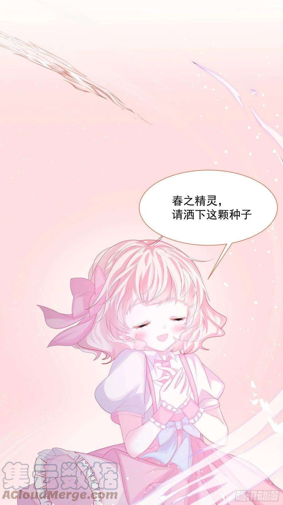 亲爱的妮妮塔7话 图科拉斯之门