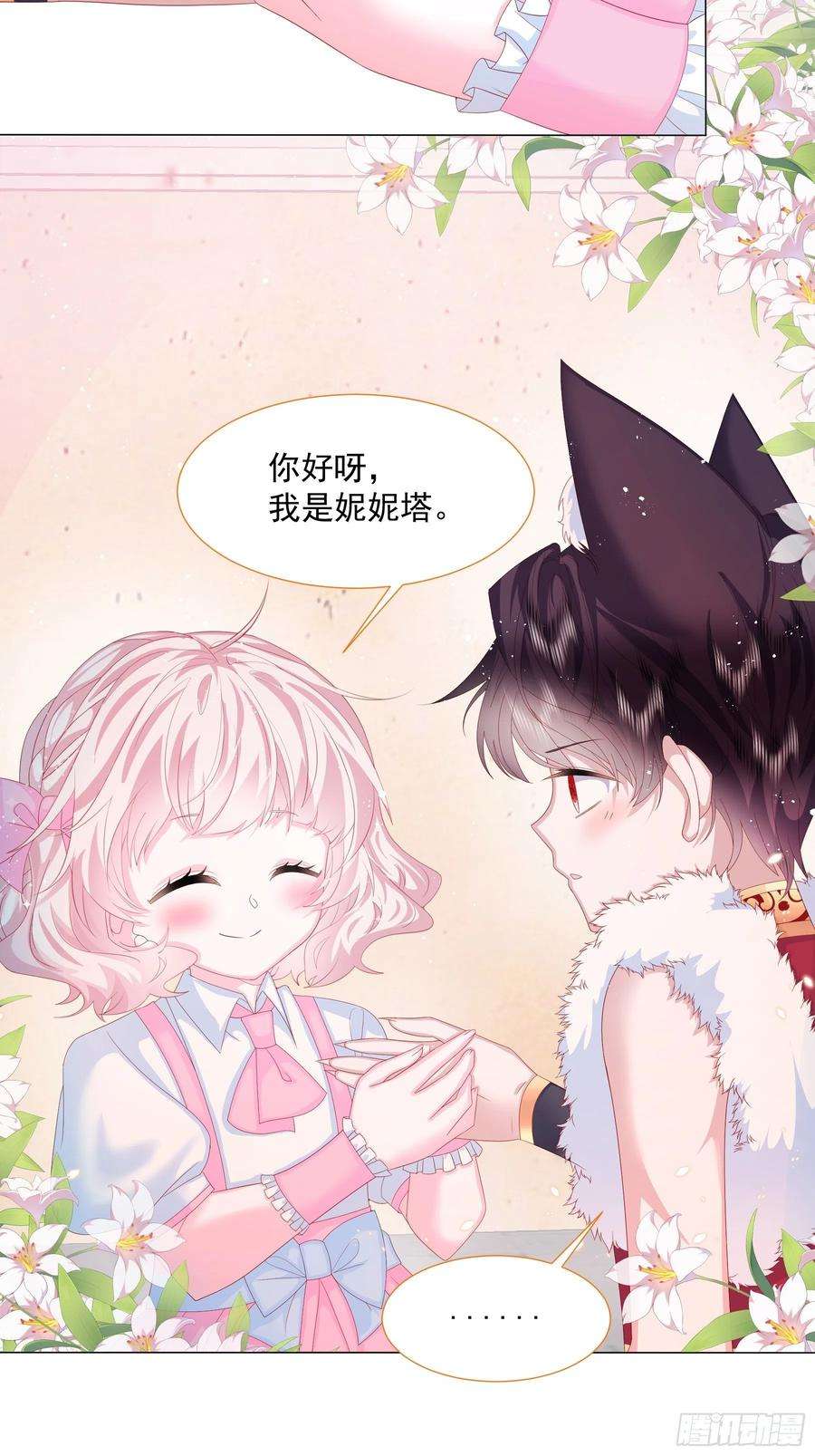 亲爱的妮妮塔7话 图科拉斯之门