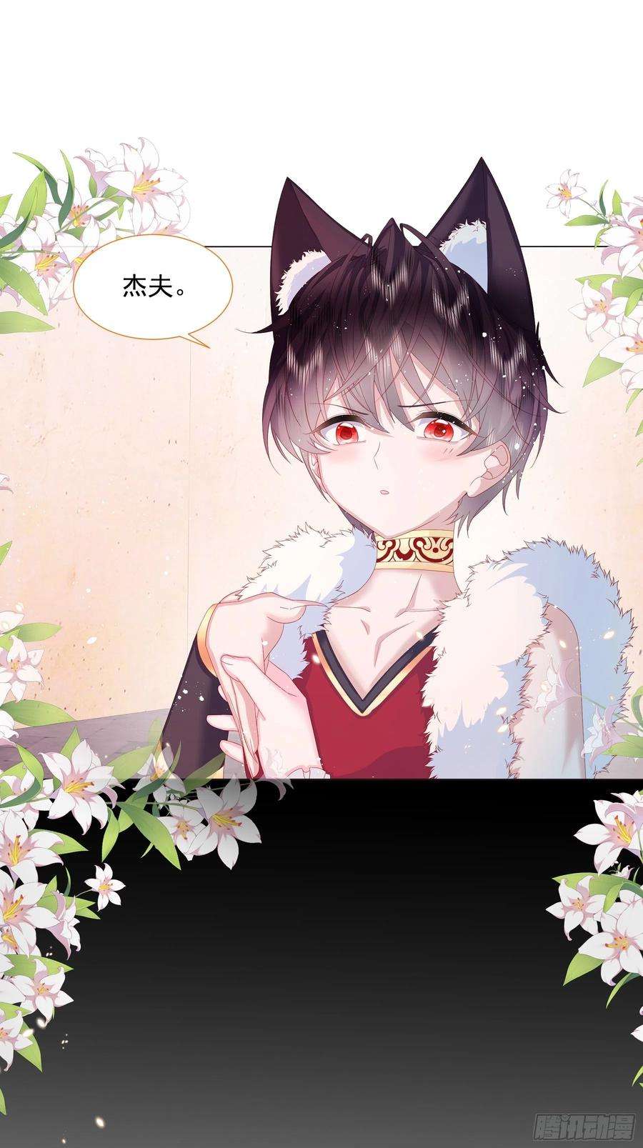 亲爱的妮妮塔7话 图科拉斯之门