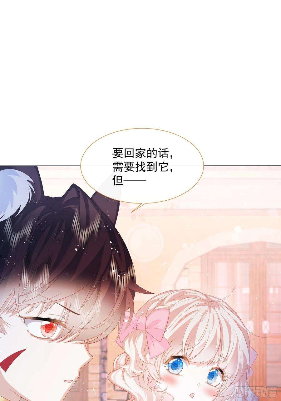 亲爱的妮妮塔7话 图科拉斯之门