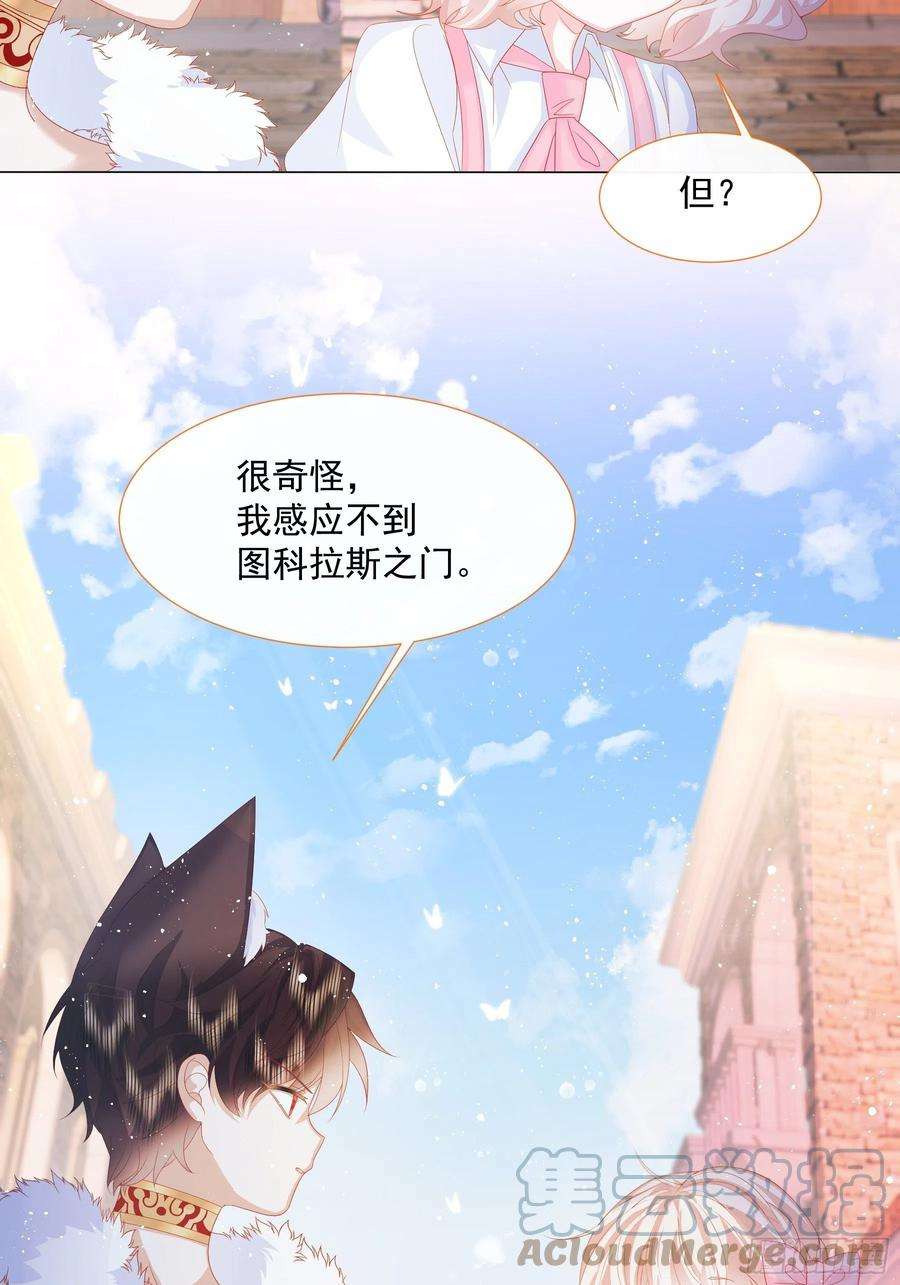 亲爱的妮妮塔7话 图科拉斯之门