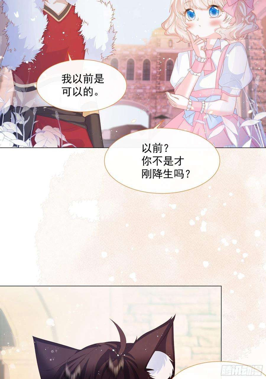 亲爱的妮妮塔7话 图科拉斯之门