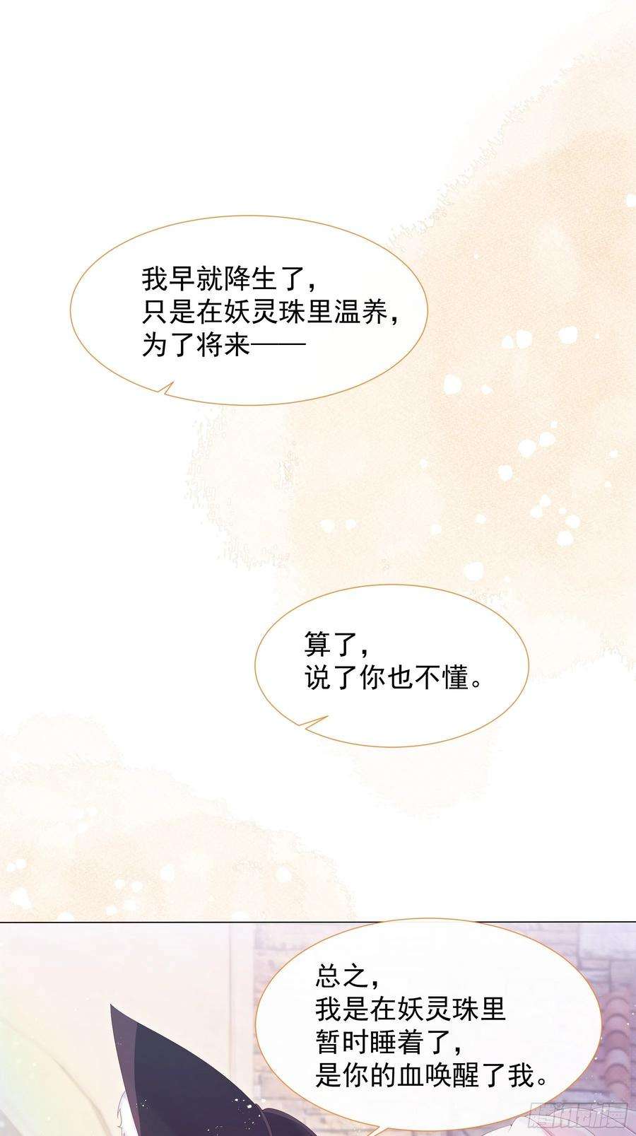 亲爱的妮妮塔7话 图科拉斯之门
