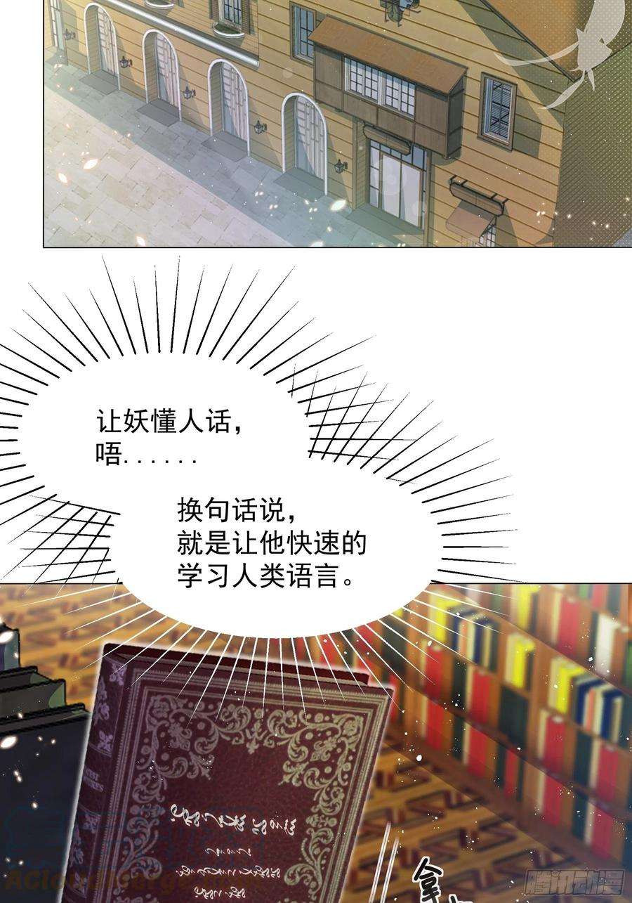 亲爱的妮妮塔7话 图科拉斯之门