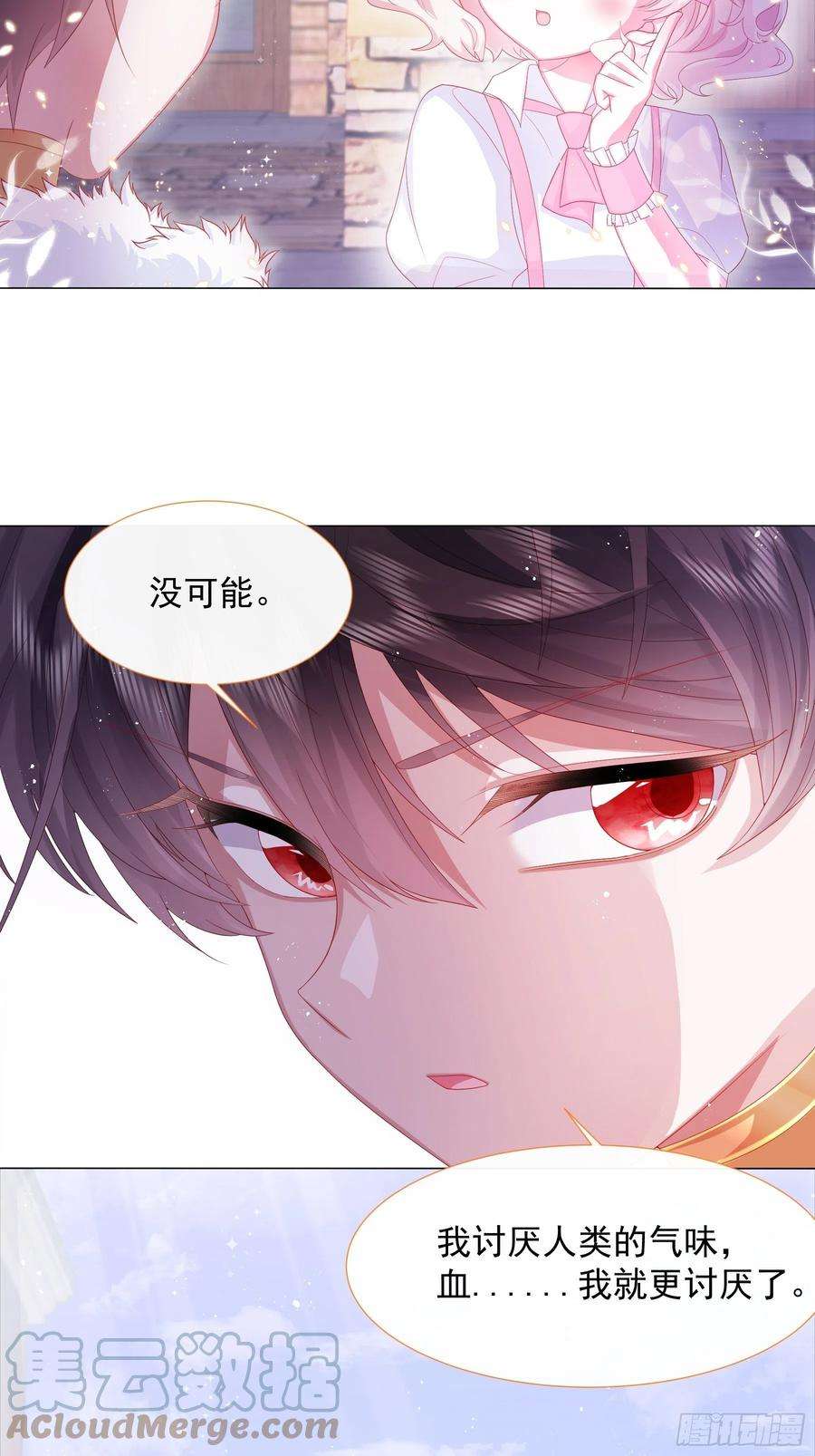 亲爱的妮妮塔7话 图科拉斯之门