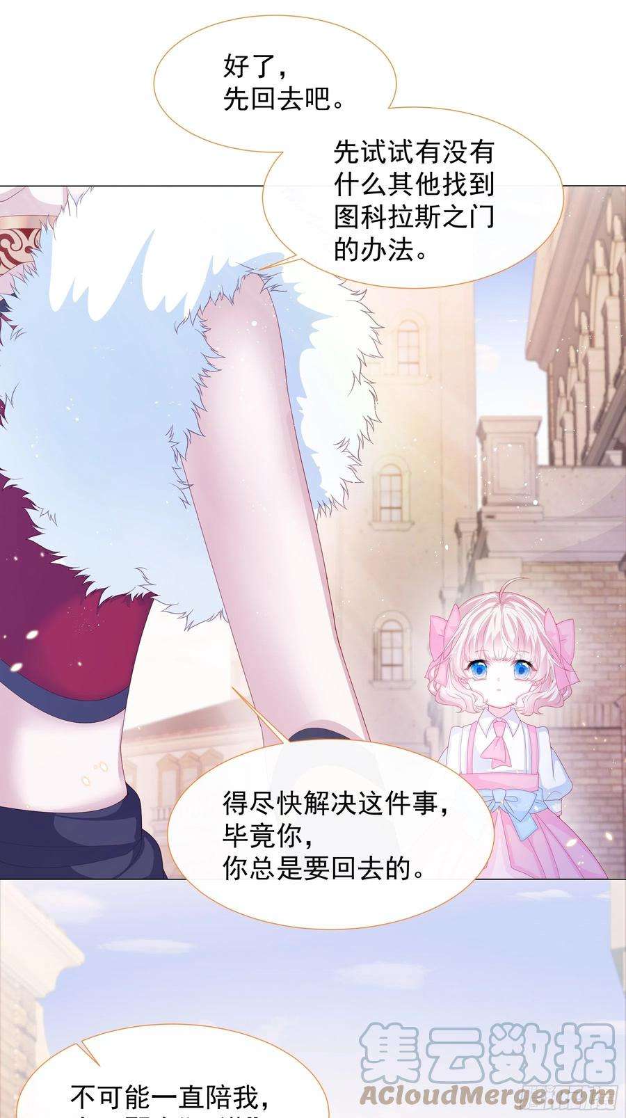 亲爱的妮妮塔7话 图科拉斯之门
