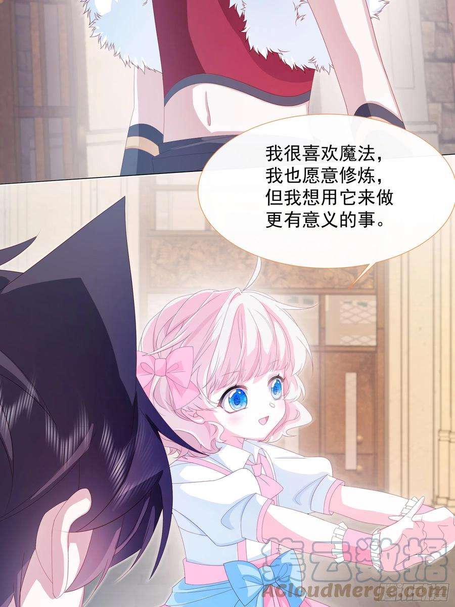 亲爱的妮妮塔7话 图科拉斯之门