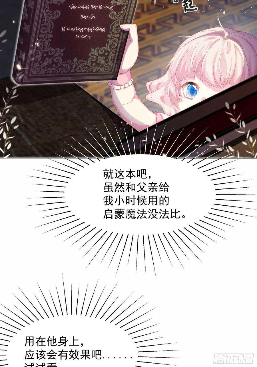 亲爱的妮妮塔7话 图科拉斯之门