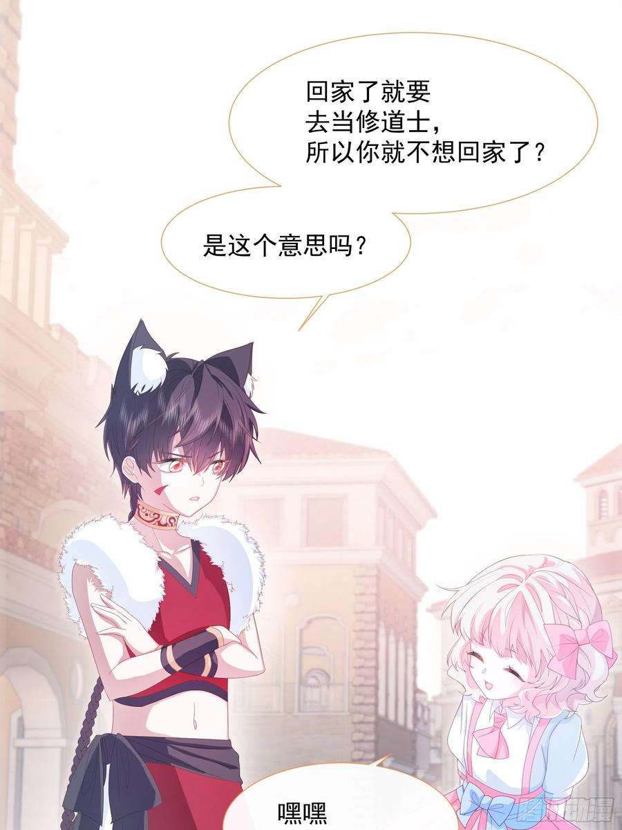 亲爱的妮妮塔7话 图科拉斯之门