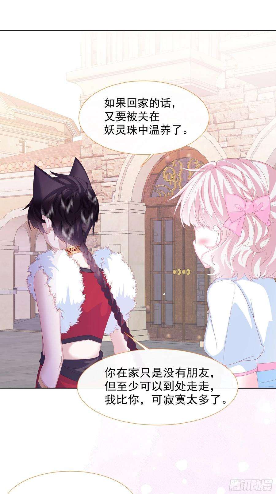 亲爱的妮妮塔7话 图科拉斯之门
