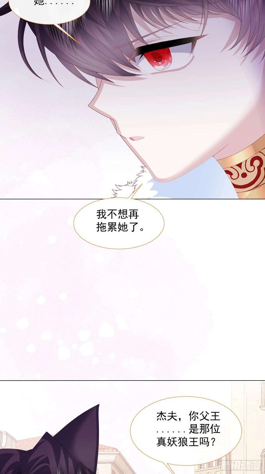 亲爱的妮妮塔7话 图科拉斯之门