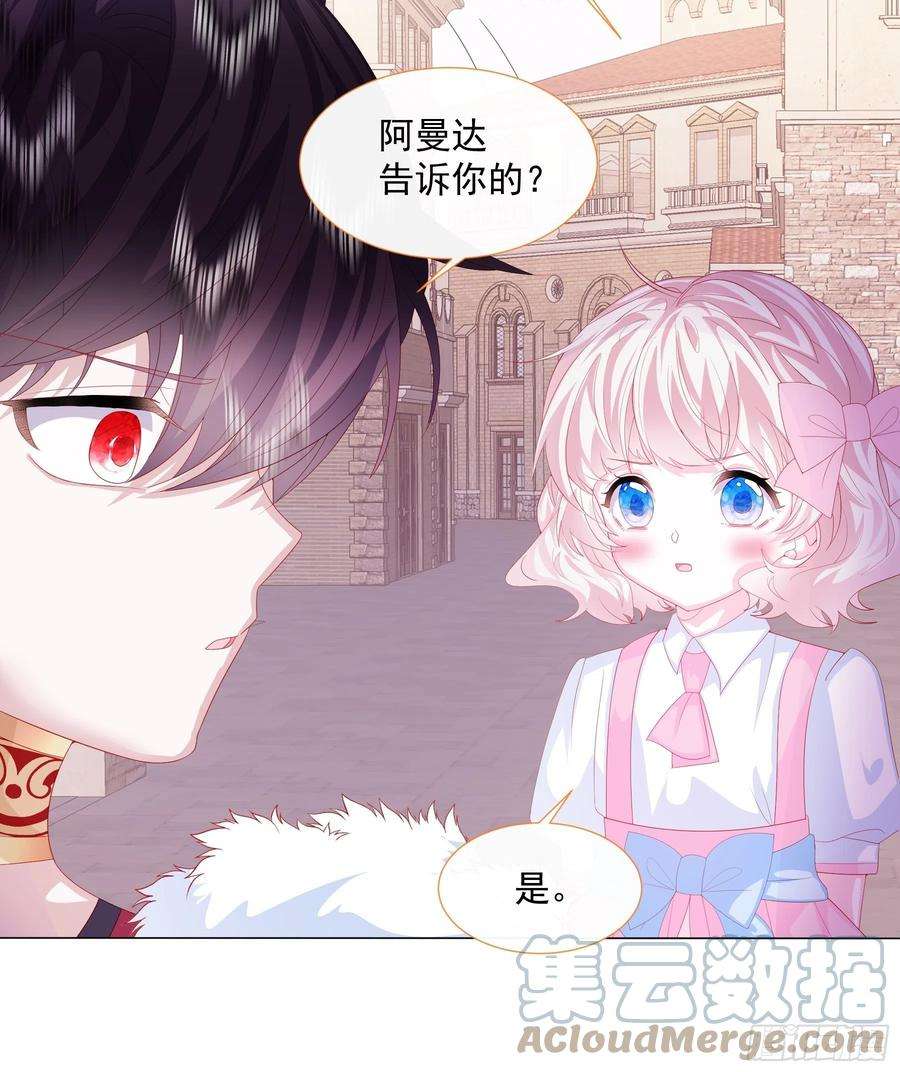 亲爱的妮妮塔7话 图科拉斯之门