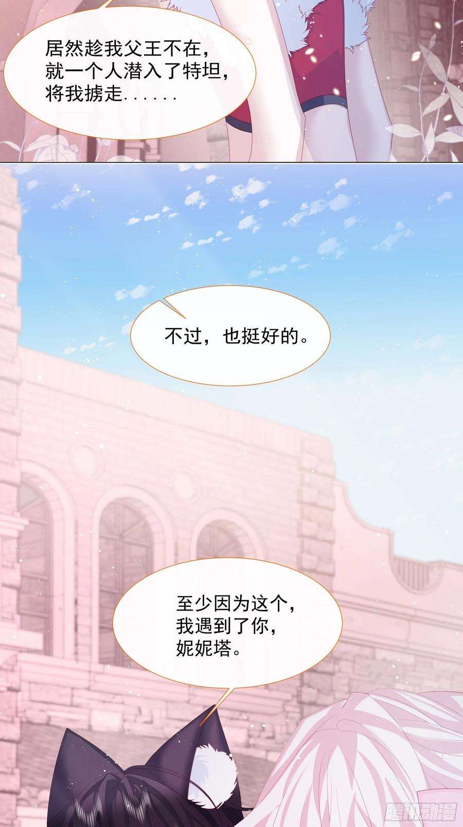 亲爱的妮妮塔7话 图科拉斯之门