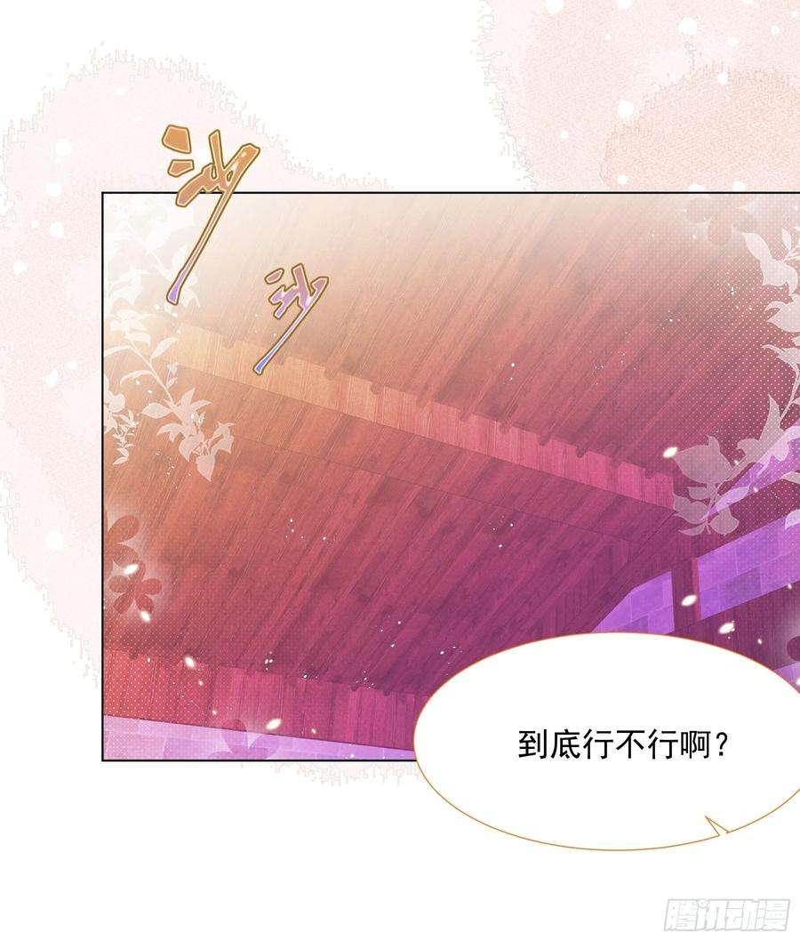 亲爱的妮妮塔8话 瑞普空镇