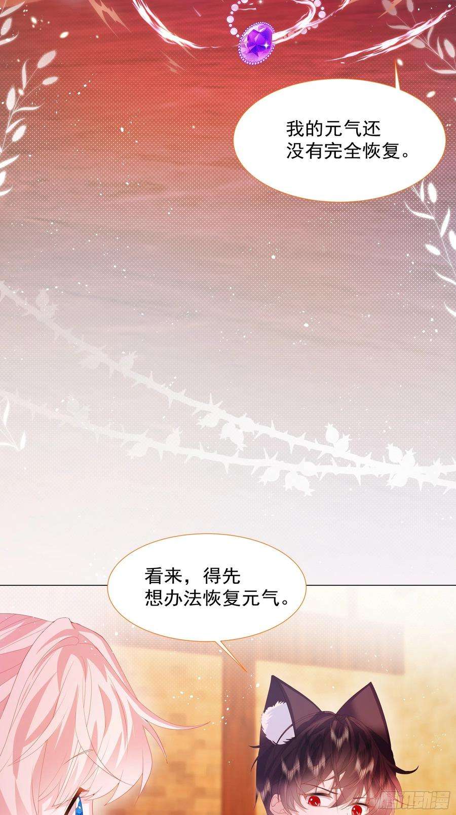 亲爱的妮妮塔8话 瑞普空镇