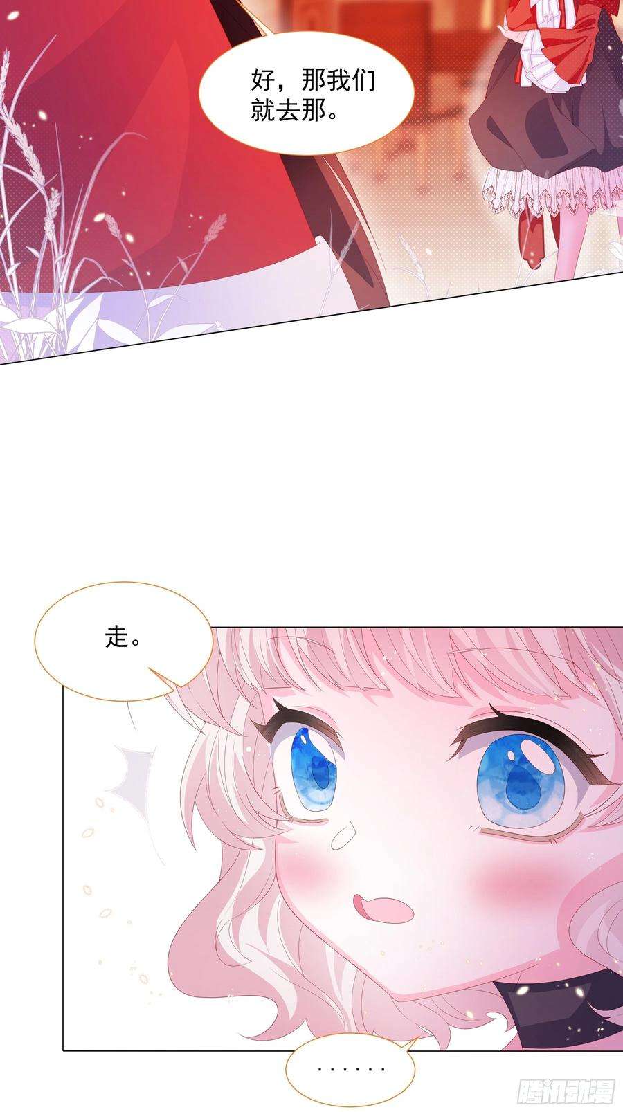 亲爱的妮妮塔8话 瑞普空镇