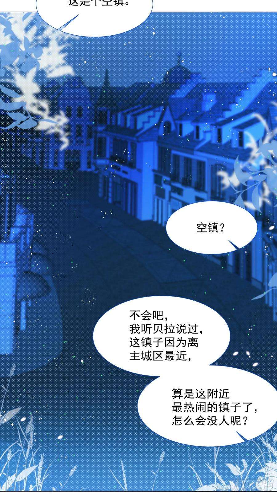 亲爱的妮妮塔8话 瑞普空镇