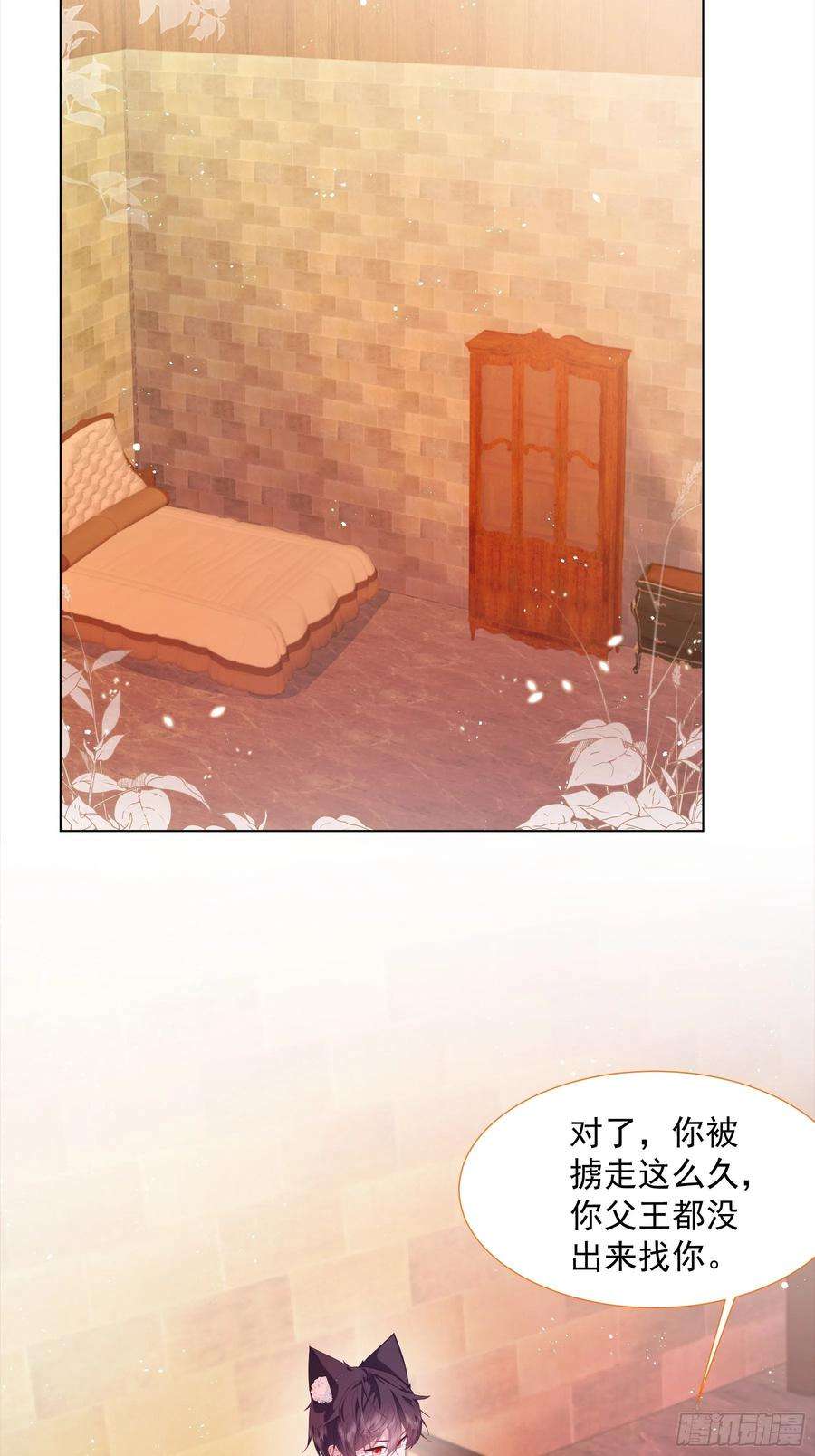 亲爱的妮妮塔8话 瑞普空镇