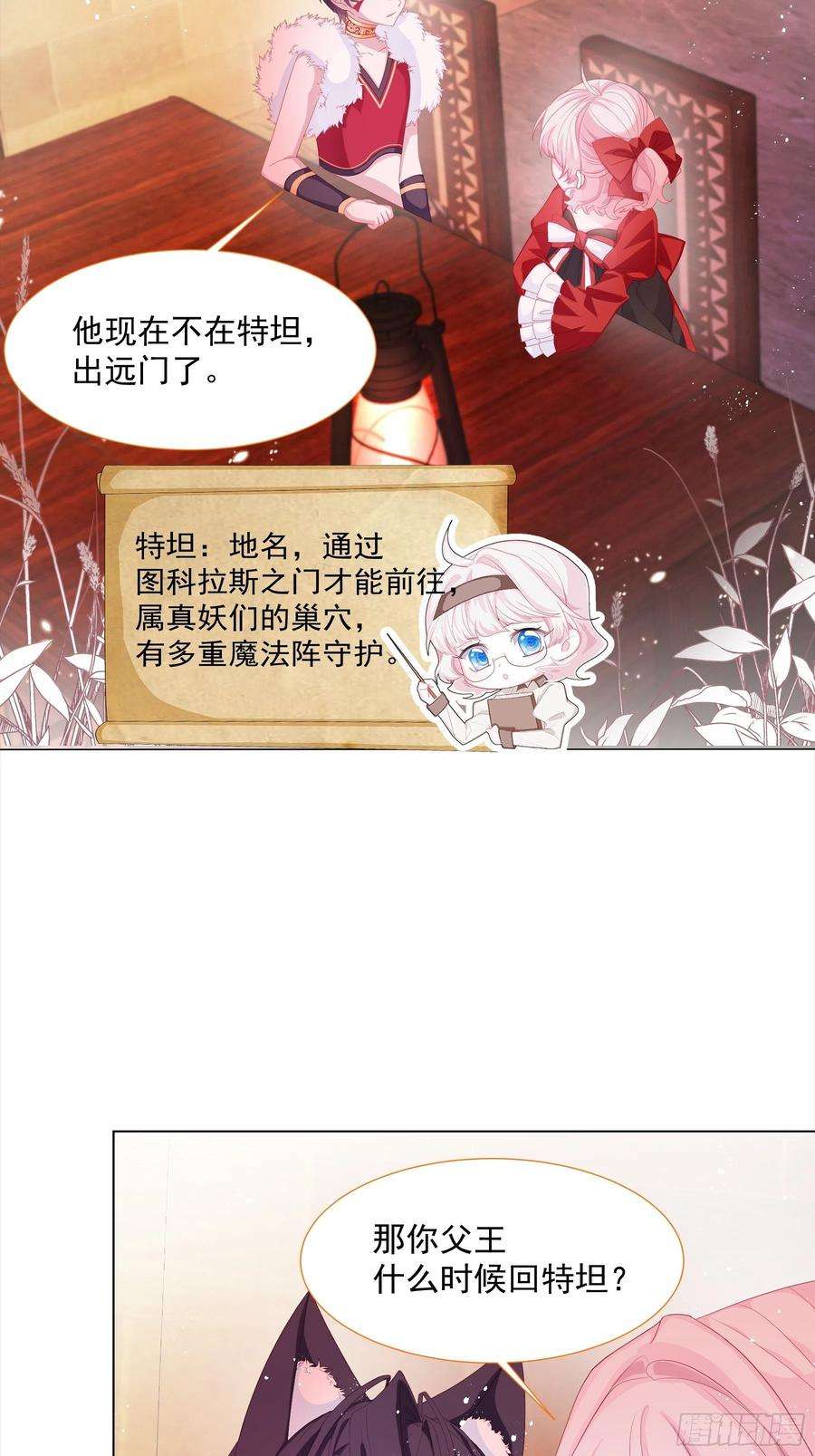 亲爱的妮妮塔8话 瑞普空镇