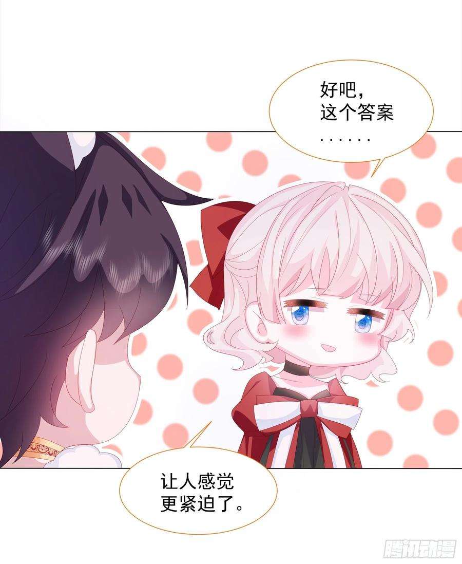 亲爱的妮妮塔8话 瑞普空镇