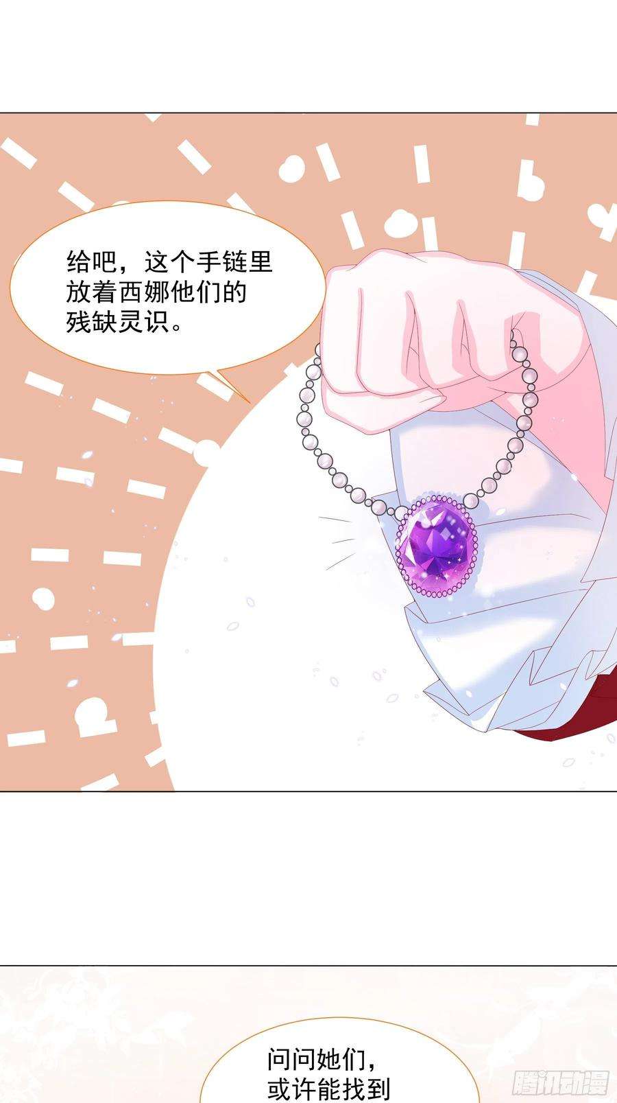 亲爱的妮妮塔8话 瑞普空镇