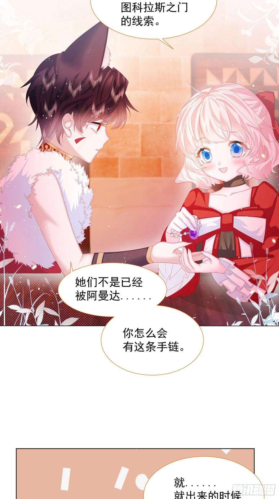 亲爱的妮妮塔8话 瑞普空镇