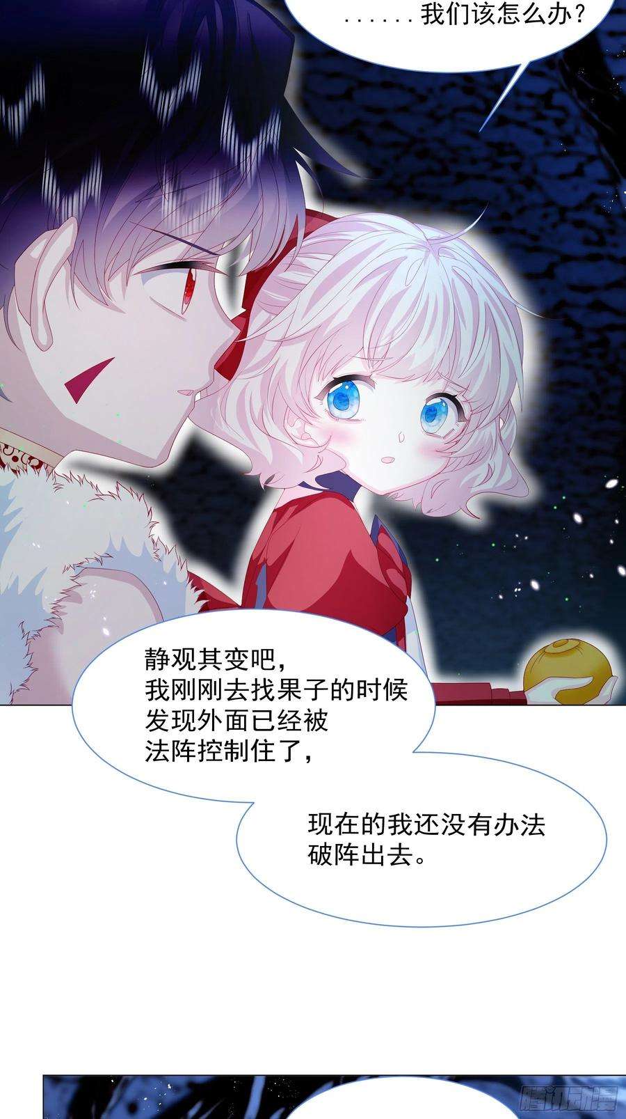 亲爱的妮妮塔9话 疯狂拉克丝