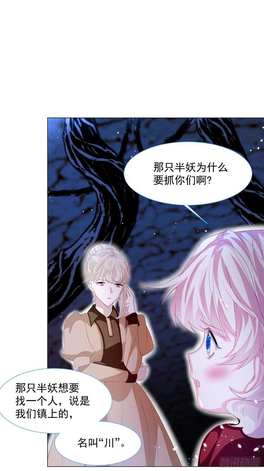亲爱的妮妮塔9话 疯狂拉克丝