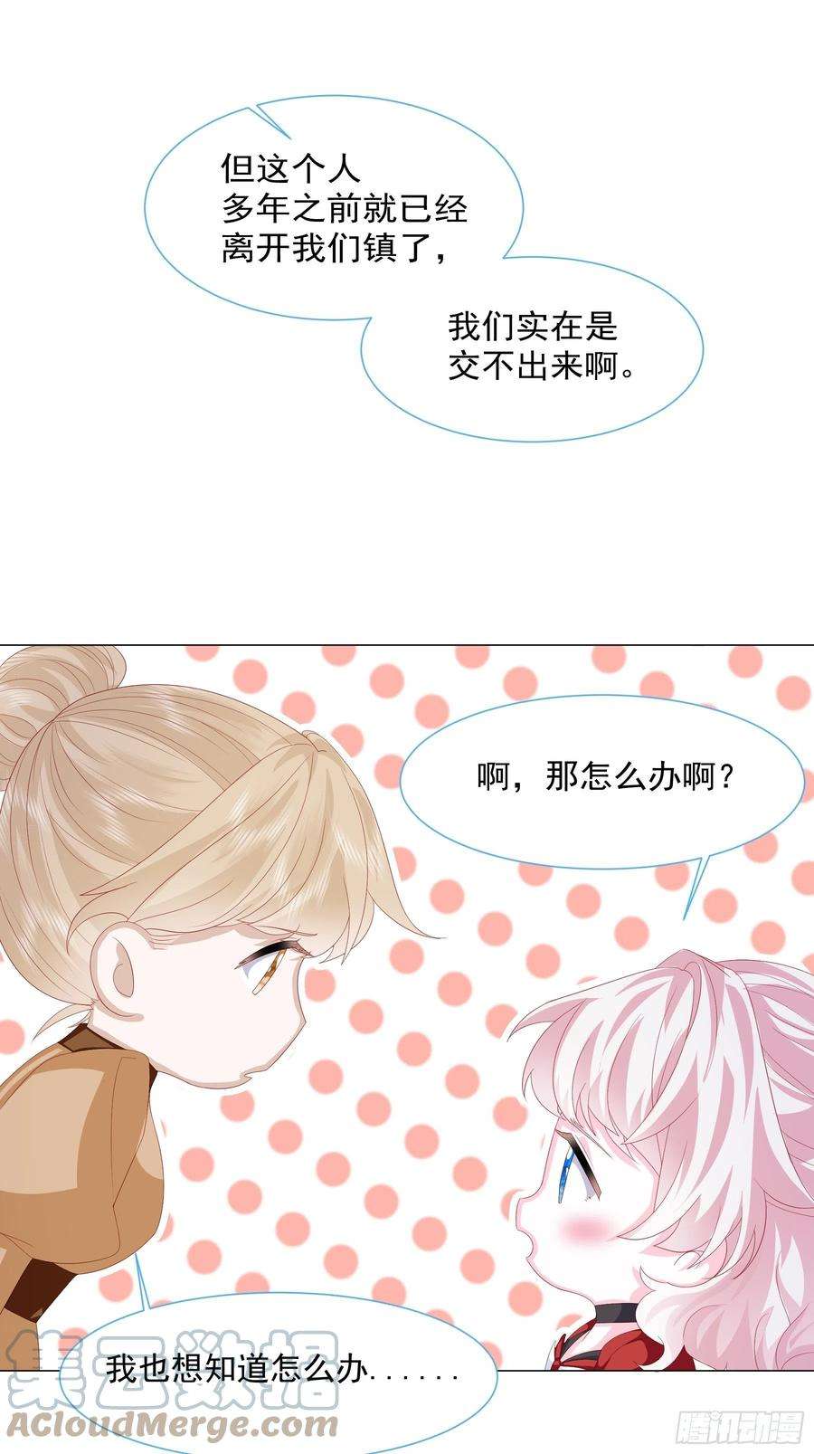 亲爱的妮妮塔9话 疯狂拉克丝