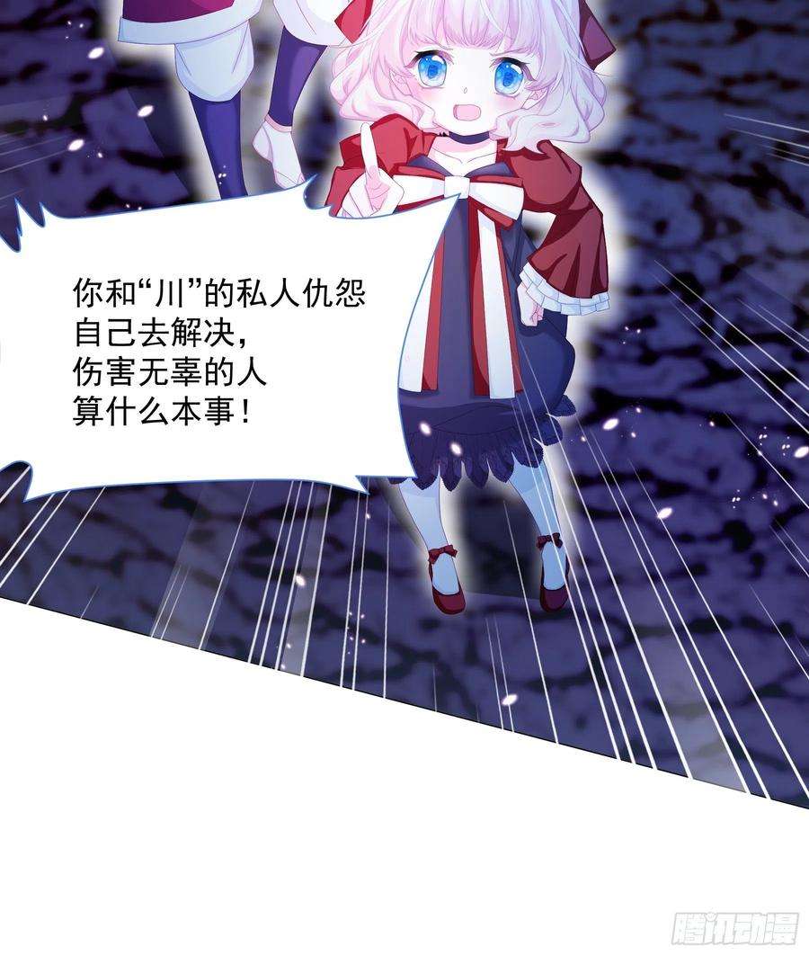 亲爱的妮妮塔9话 疯狂拉克丝