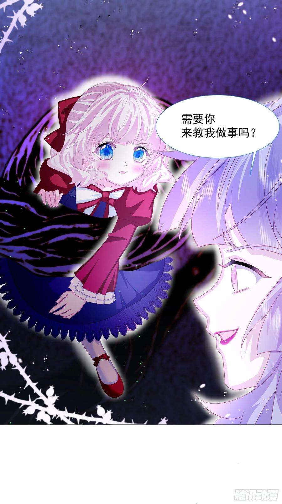 亲爱的妮妮塔9话 疯狂拉克丝