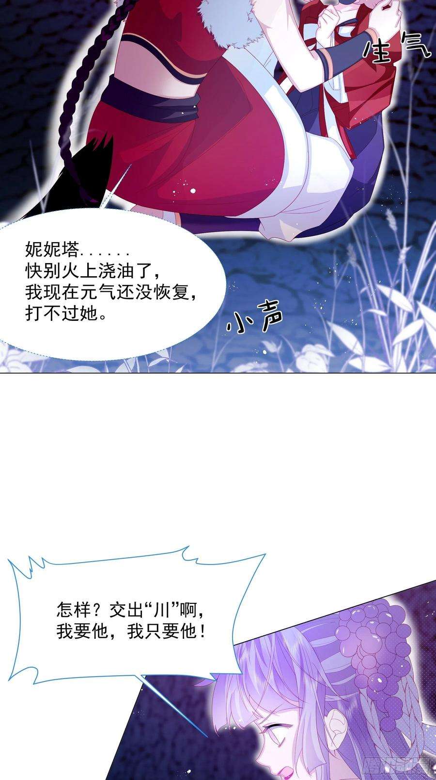 亲爱的妮妮塔9话 疯狂拉克丝
