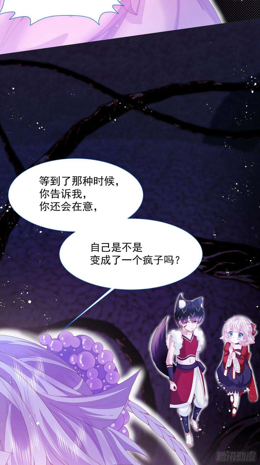 亲爱的妮妮塔9话 疯狂拉克丝