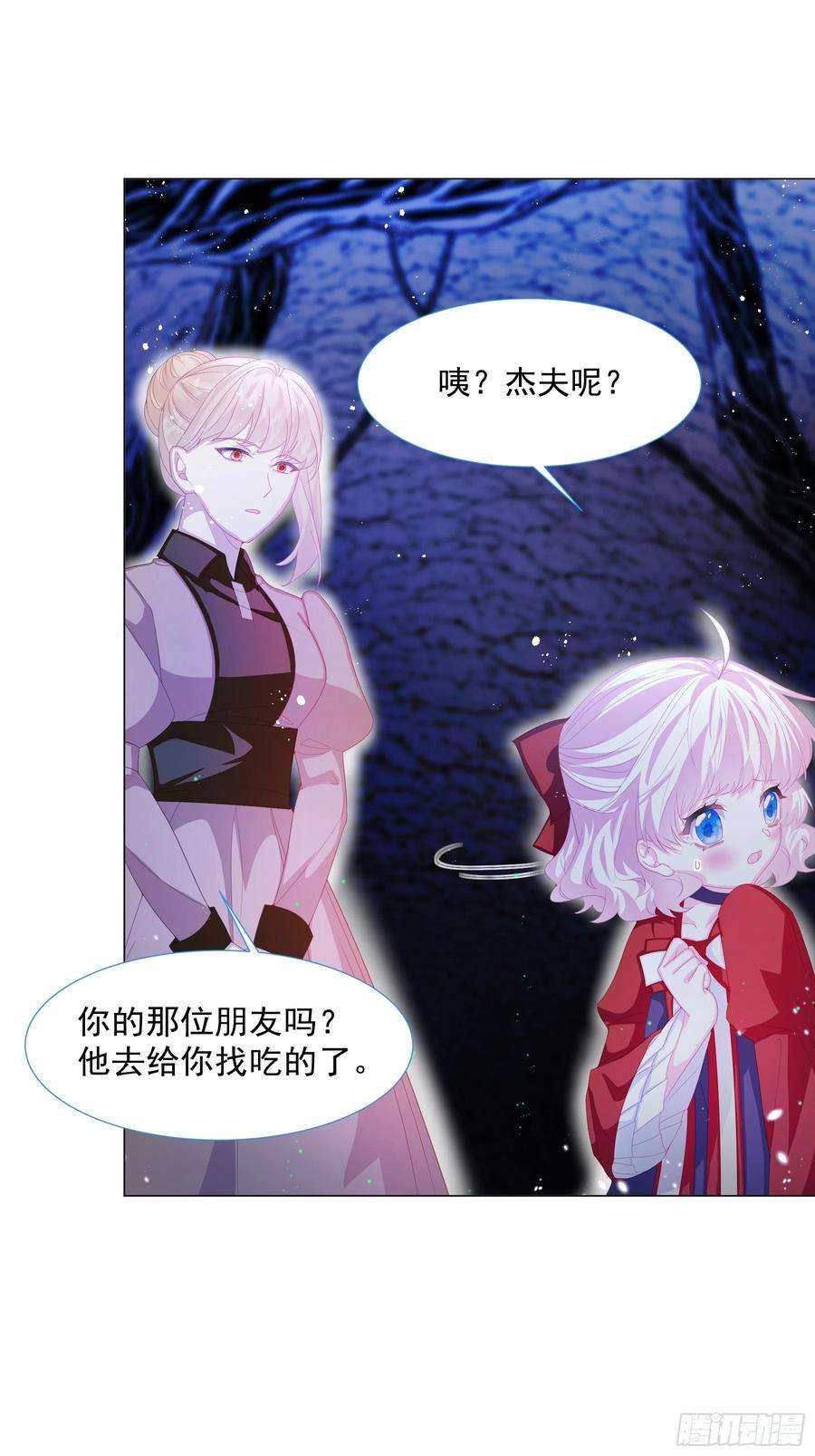 亲爱的妮妮塔9话 疯狂拉克丝