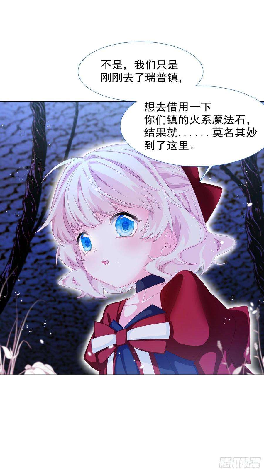 亲爱的妮妮塔9话 疯狂拉克丝