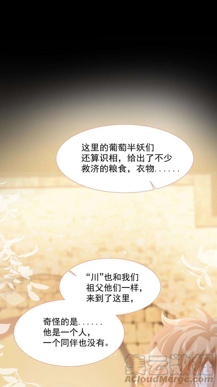 亲爱的妮妮塔10话 破局吧！