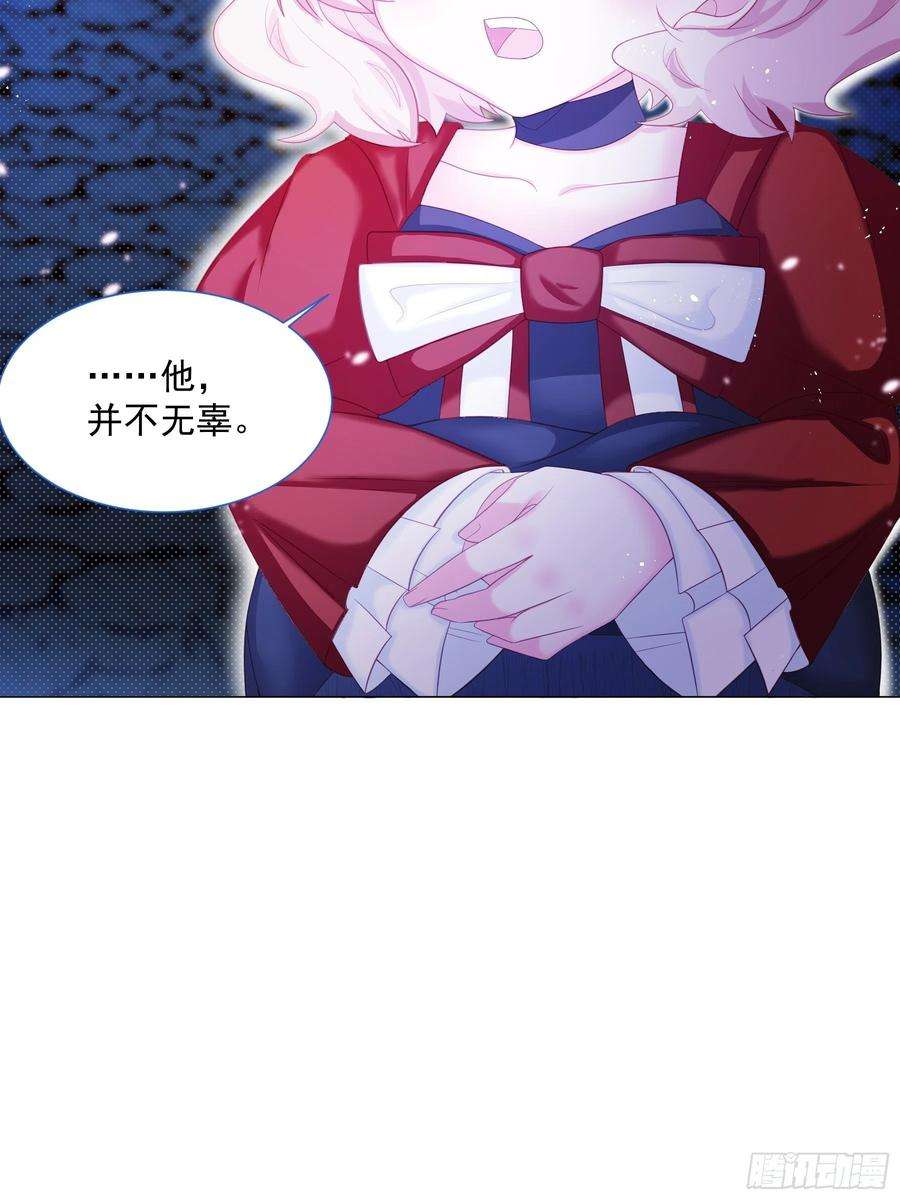 亲爱的妮妮塔10话 破局吧！
