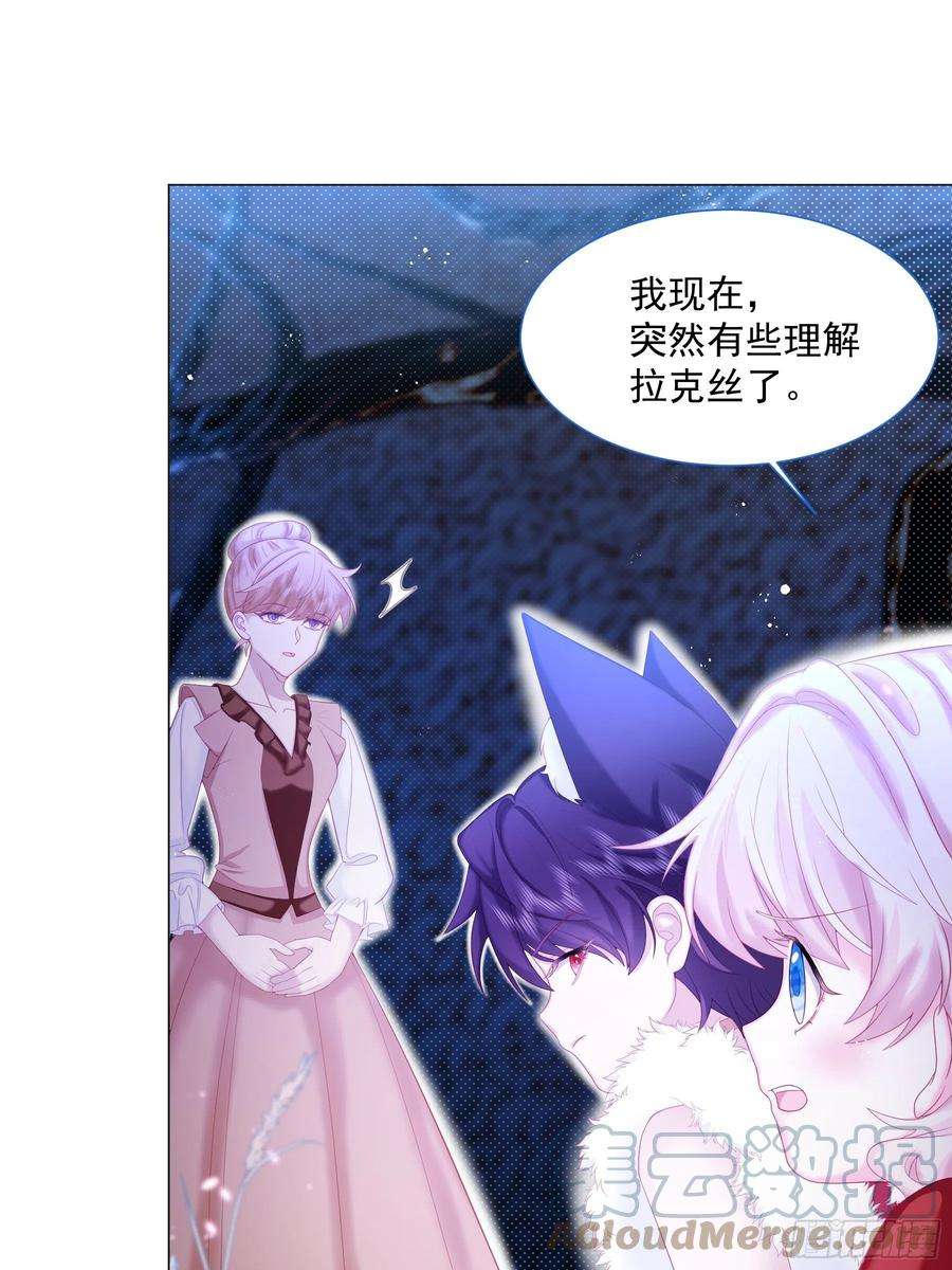亲爱的妮妮塔10话 破局吧！