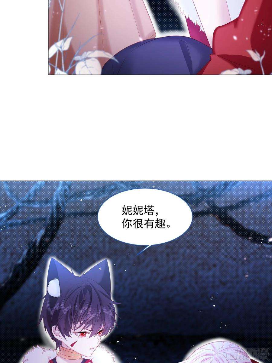 亲爱的妮妮塔10话 破局吧！