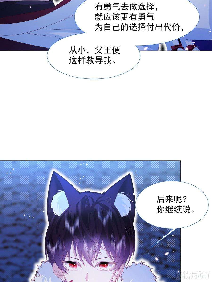 亲爱的妮妮塔10话 破局吧！