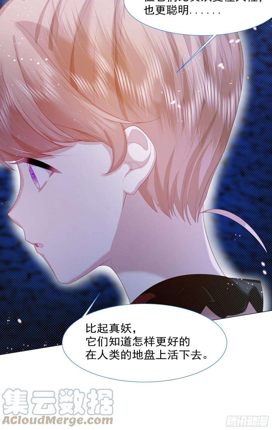 亲爱的妮妮塔10话 破局吧！