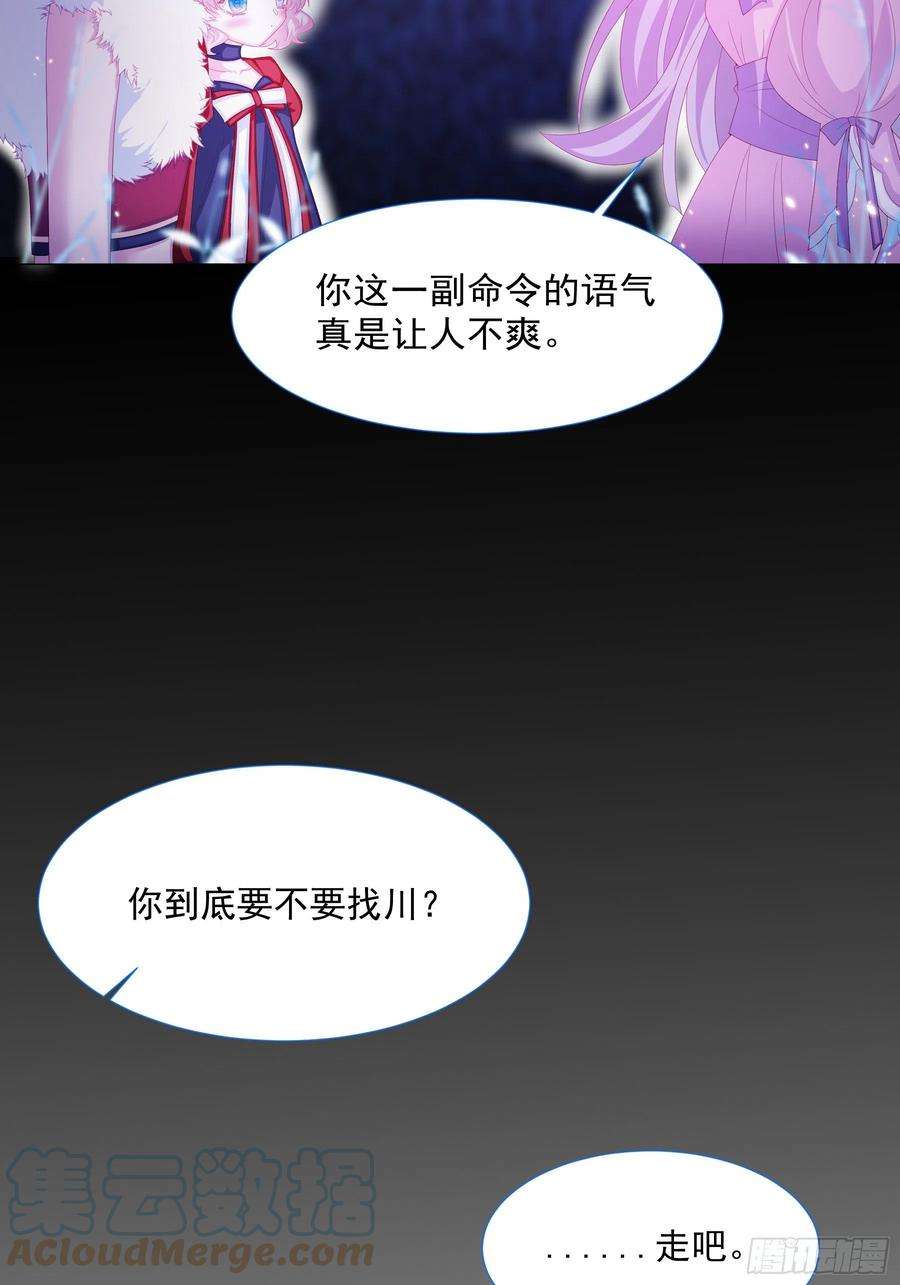 亲爱的妮妮塔11话 寻川之旅