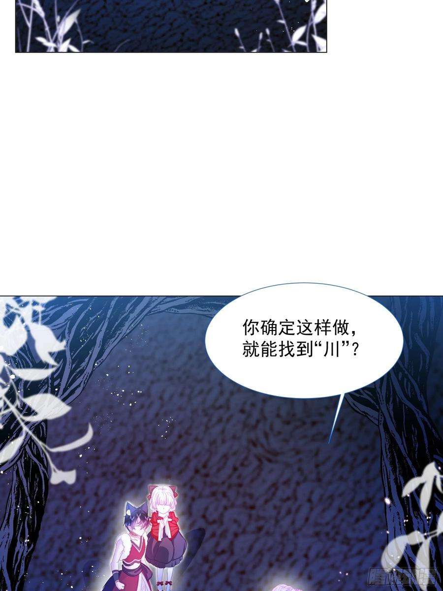 亲爱的妮妮塔11话 寻川之旅