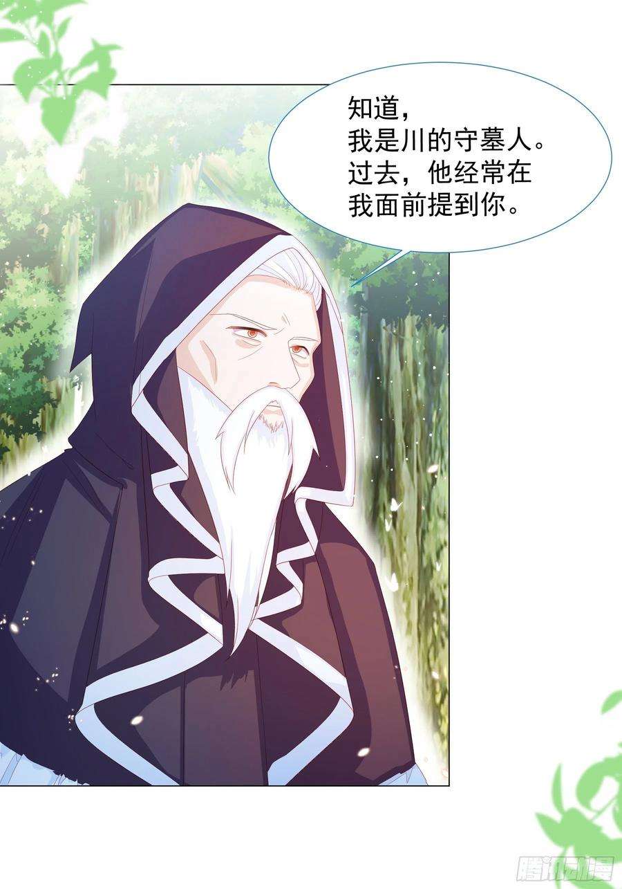 亲爱的妮妮塔11话 寻川之旅