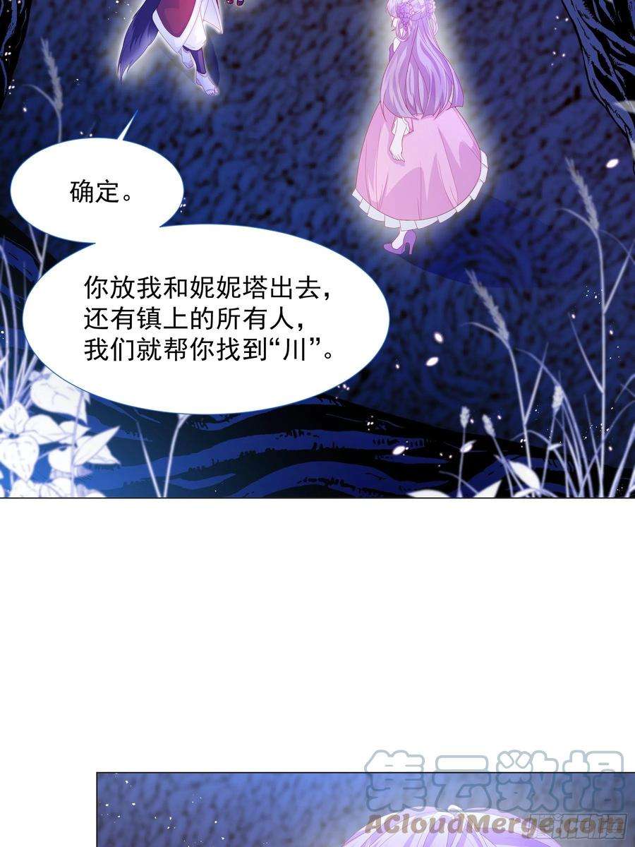 亲爱的妮妮塔11话 寻川之旅