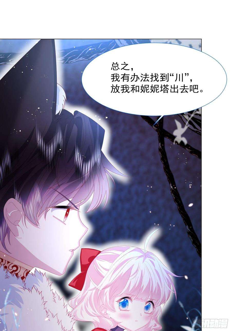 亲爱的妮妮塔11话 寻川之旅