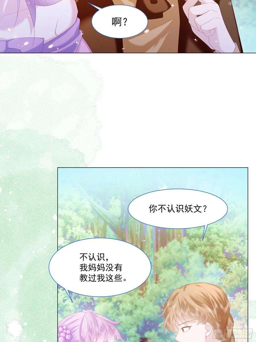 亲爱的妮妮塔12话 盔甲碎片